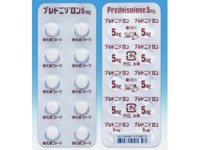 Prednisolone tablets 5 mg Asahi Kaisei for allergy and inflammation (Millipred, corticosteroid)