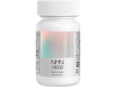 Pure Vital NMN (nicotinamide mononucleotide)